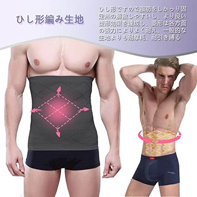 加圧式腹巻き 7