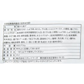 ニチレイフーズ むねからの口コミ・評判を元に検証してメリット・デメリットを徹底レビュー 5
