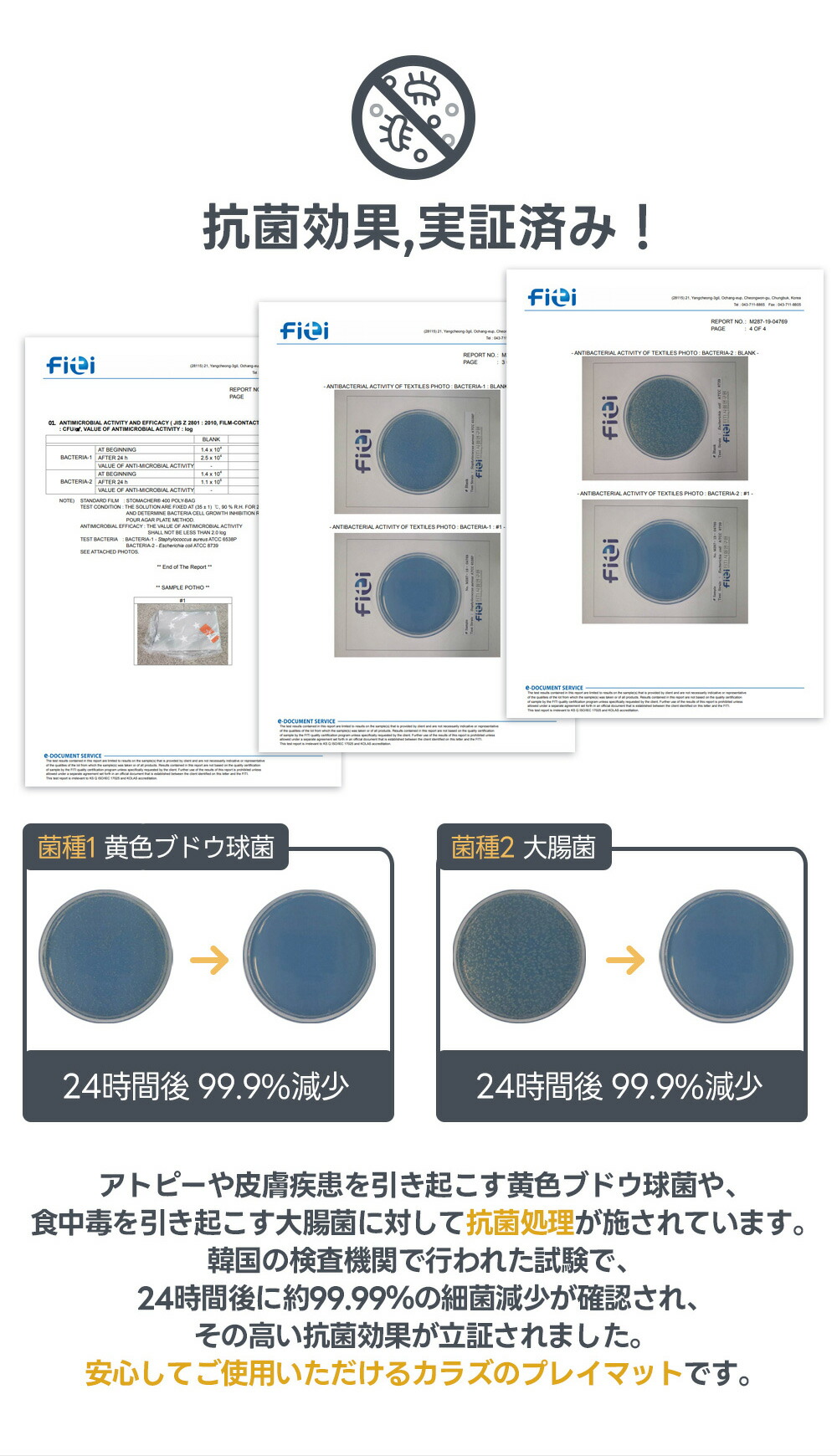 抗菌プレミアムソフトプレイマット 5