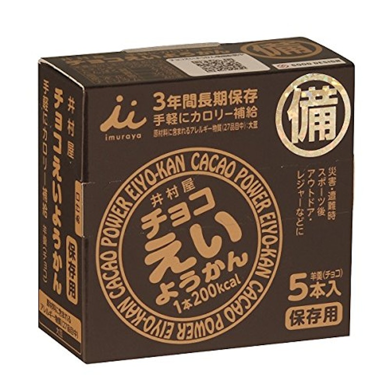 チョコえいようかん 1