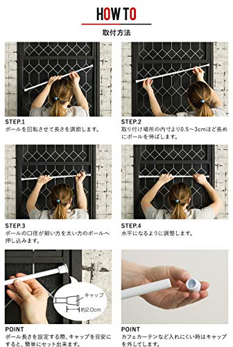 つっぱり棒 5