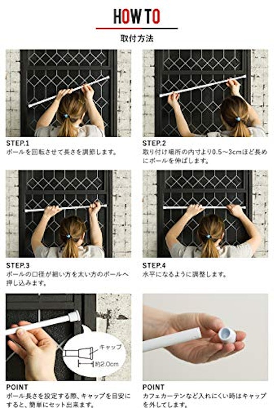 つっぱり棒 5