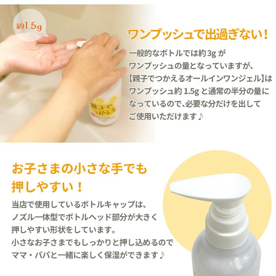 親子でつかえるオールインワンジェル 3