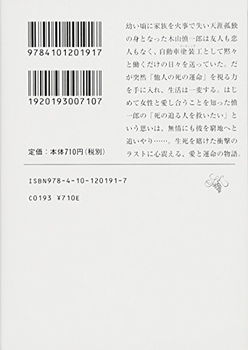 フォルトゥナの瞳 2