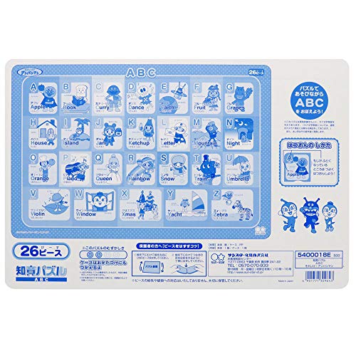 知育パズル 4