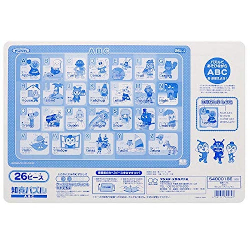 知育パズル 4