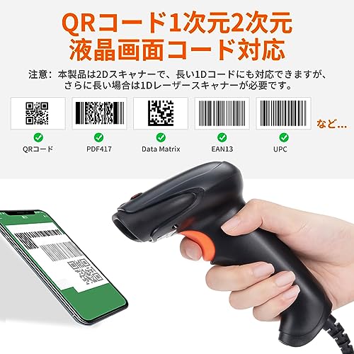 2D USB Wired Handheld Barcode Scanner Wholesale 2
