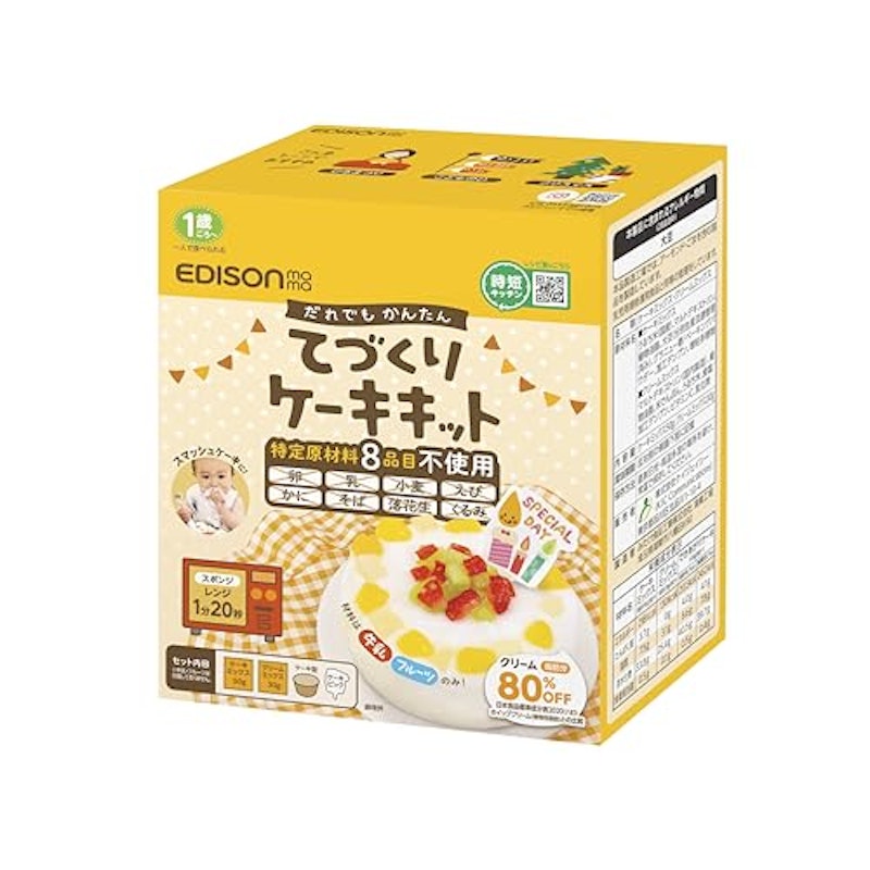 てづくりケーキキット 1