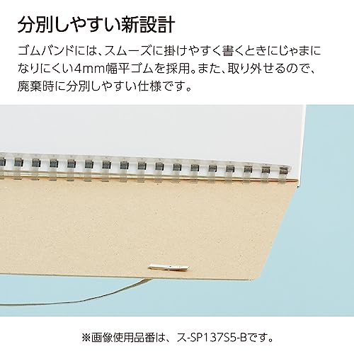 A5変形 5mm方眼 8