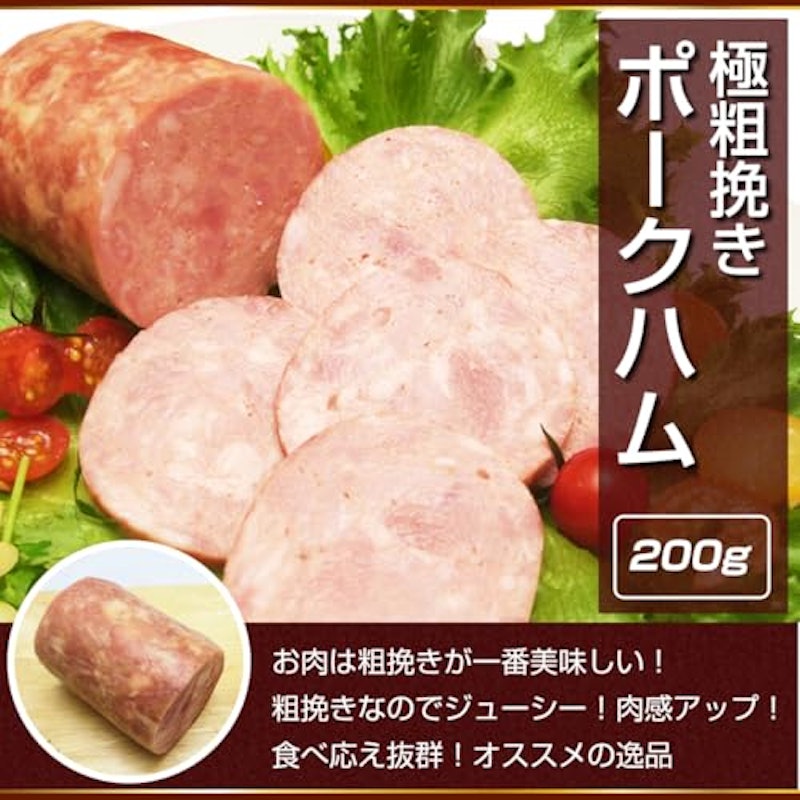 ハム福袋 2