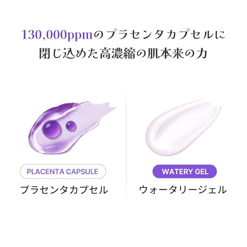 プラセンタカプセルセラム 5