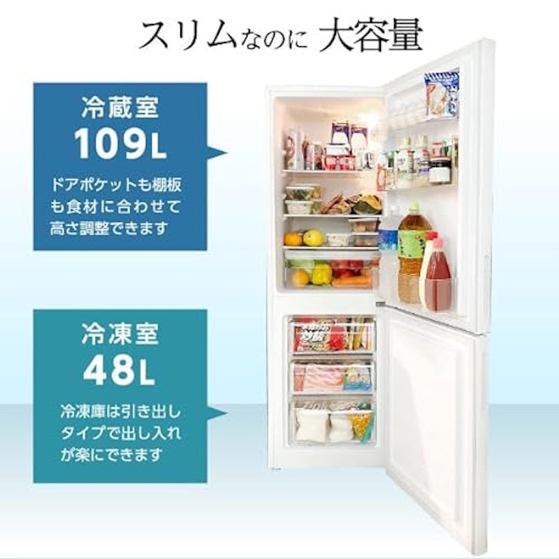 157L 2ドア冷凍冷蔵庫 2