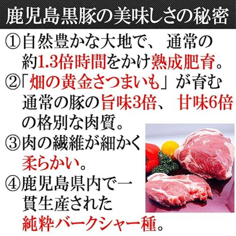 鹿児島黒豚 肩ロース ブロック 3