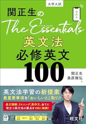 大学受験用英語文法参考書のおすすめ人気ランキング【2024年】 | マイベスト