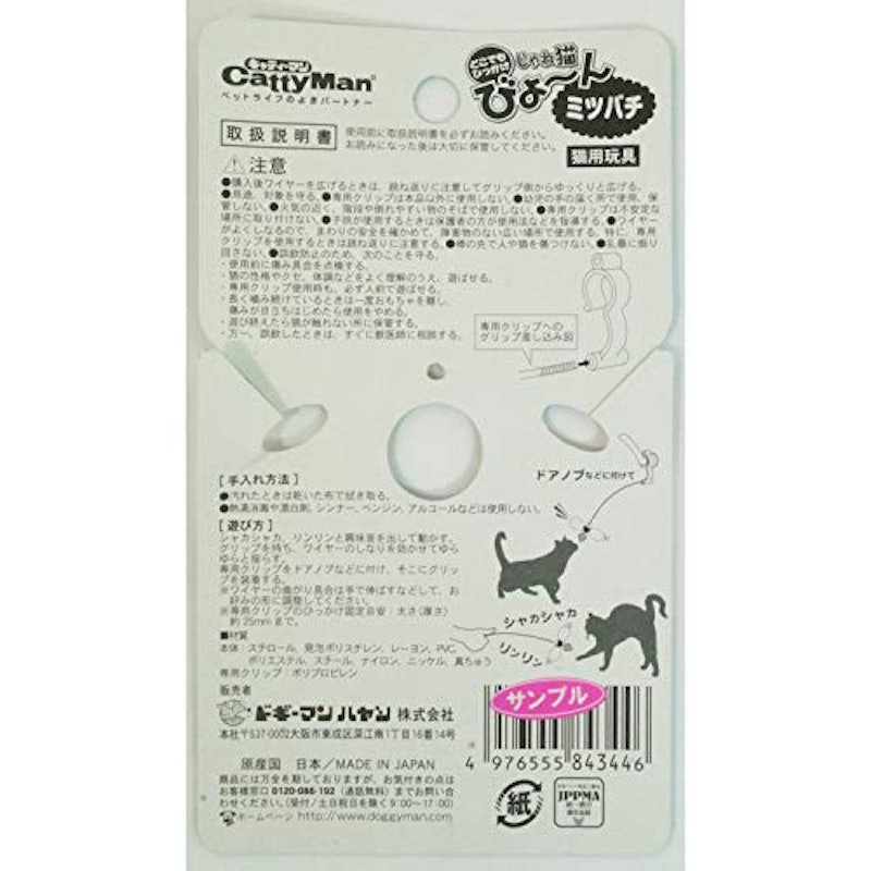 じゃれ猫 びょーん ミツバチ 3