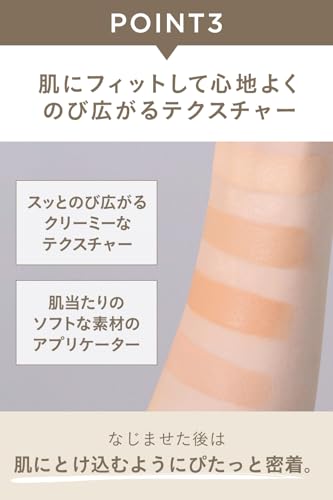 ミネラルインナートリートメントリキッドコンシーラー 6