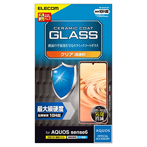 ガラスフィルム セラミックコート 1