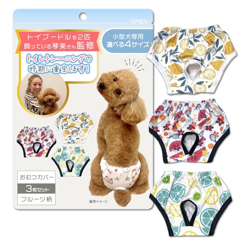 わんこのおむつカバー 1