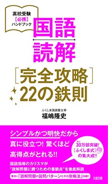 21年 中学生用国語参考書のおすすめ人気ランキング15選 Mybest
