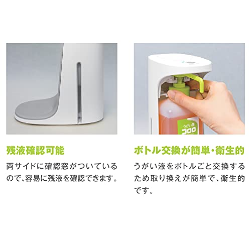 COLOCLE うがいディスペンサー 3