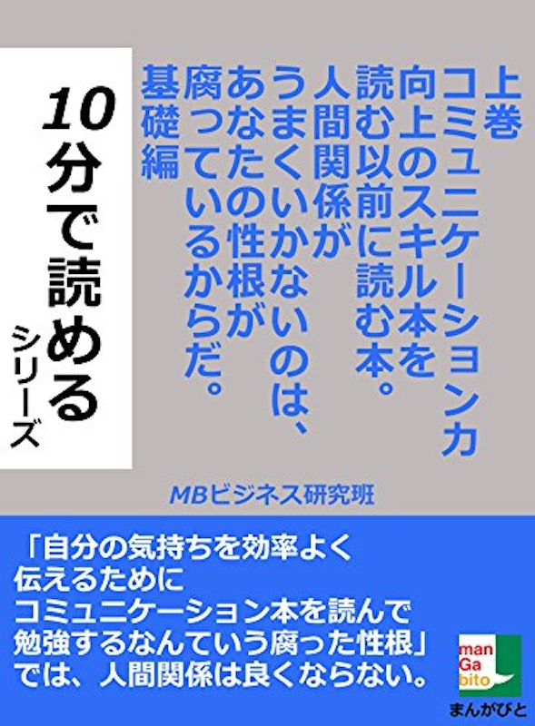 21年 コミュニケーション本のおすすめ人気ランキング選 Mybest 21年 コミュニケーション本のおすすめ人気ランキング選 Mybest