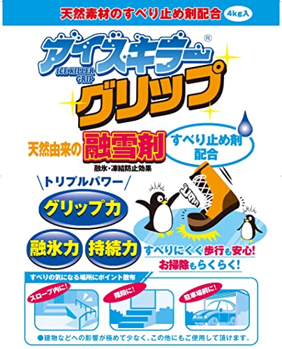 アイスキラーグリップ 1