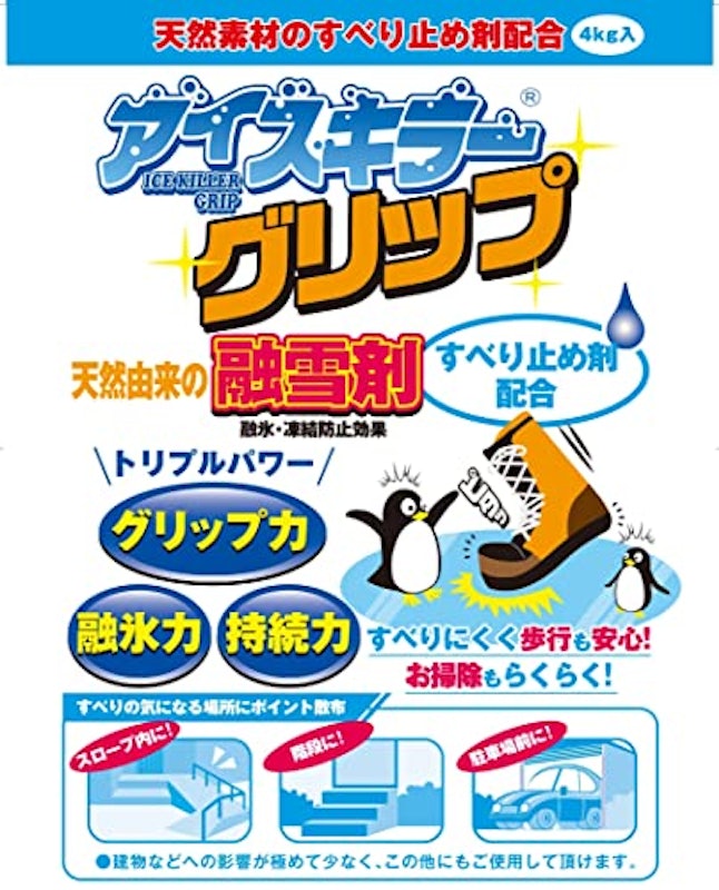 アイスキラーグリップ 1