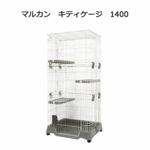 キティケージ1400 猫用 1