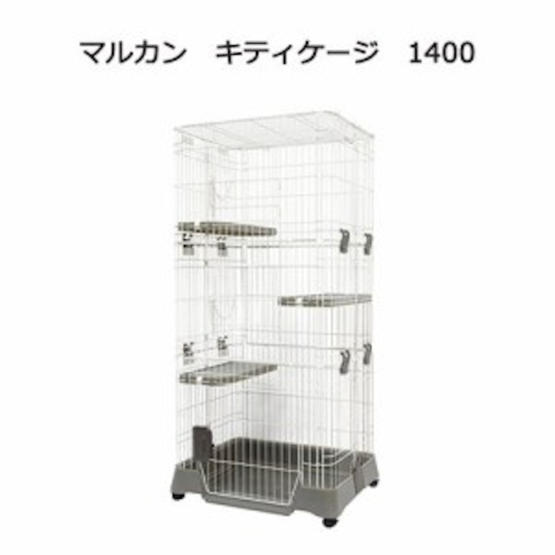 キティケージ1400 猫用 1