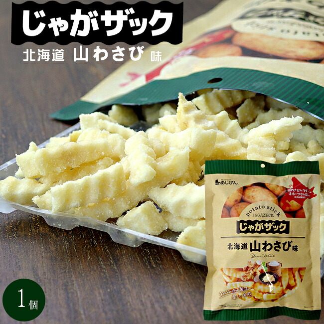 北海道山わさび 2