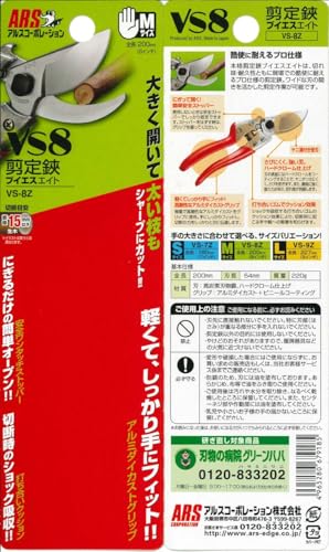 剪定鋏 3