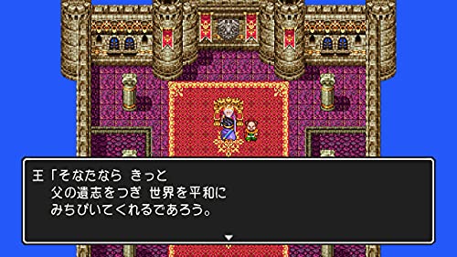 ドラゴンクエストIII そして伝説へ… 4