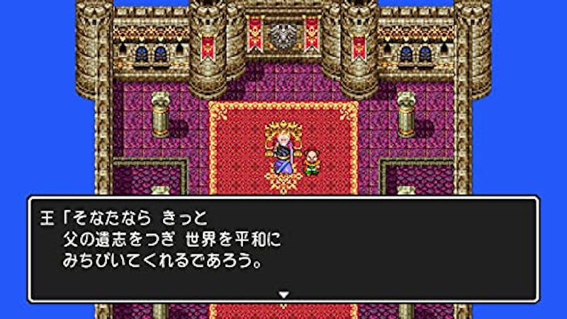 ドラゴンクエストIII そして伝説へ… 4