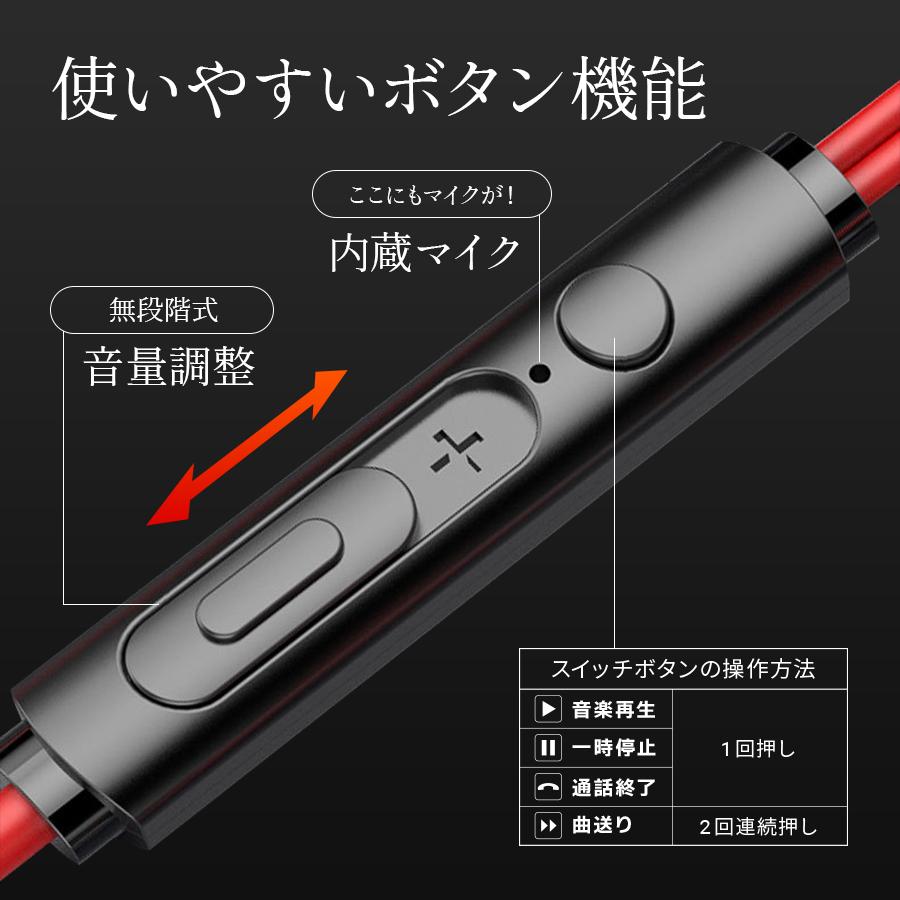 イヤホンマイク 9