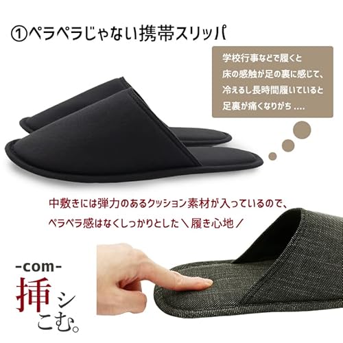 携帯スリッパ 4
