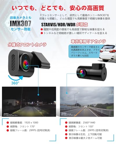 ニコマクのドライブレコーダーのおすすめ人気ランキング【2025年