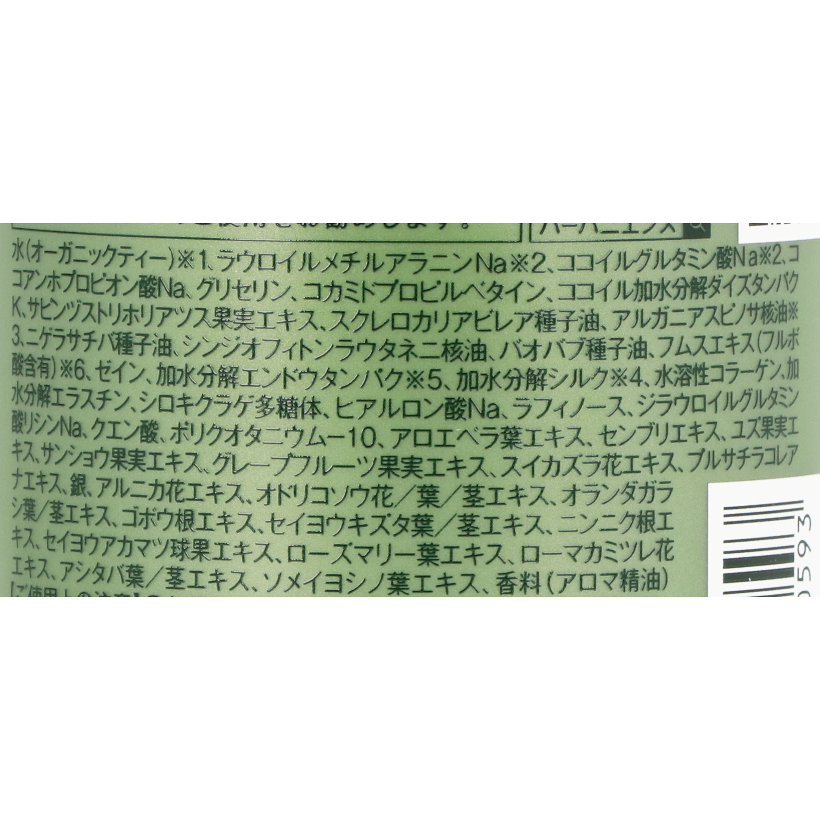 ハーバニエンス シャンプー 2
