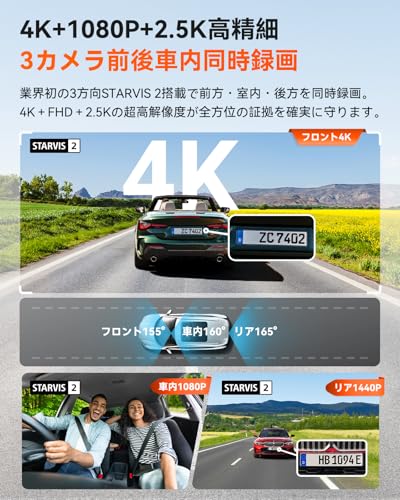 ドライブレコーダー 2