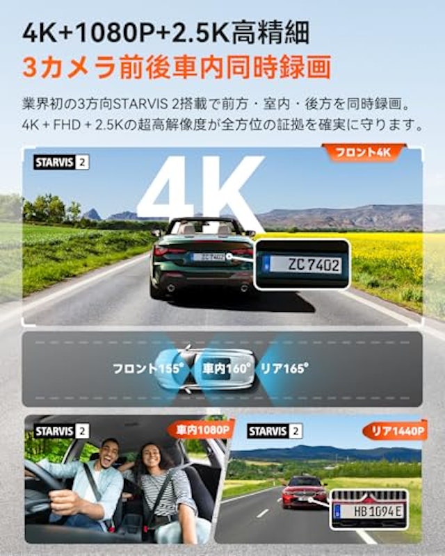 ドライブレコーダー 2