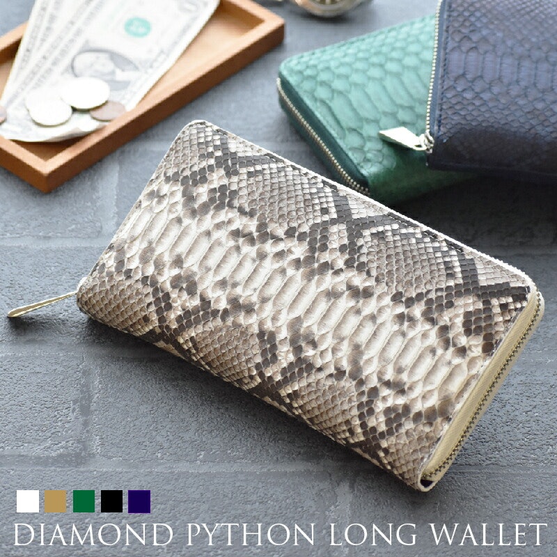 DIAMOND PYTHON LONG WALLET