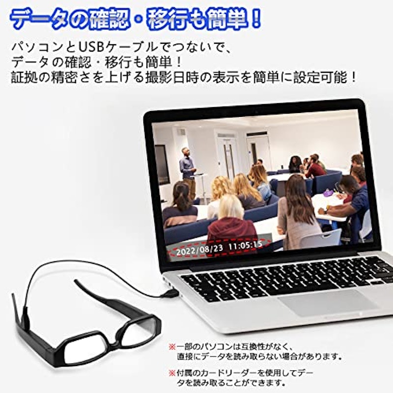 メガネ型カメラ 3