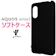 JETSmart AQUOS sense3 ソフトケース 1