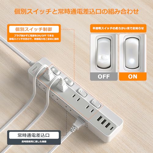 TESSAN 電源タップ ‎TS-PS02JP00を検証レビュー！電源タップ・延長