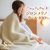 ウール毛布のおすすめ人気ランキング【2026年8月】 4