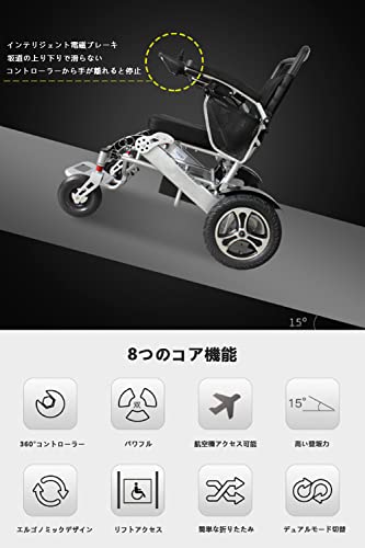 電動車いす 6