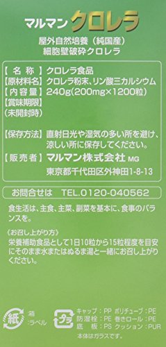 マルマン クロレラ 3
