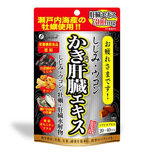 2022年】牡蠣・しじみエキスサプリのおすすめ人気ランキング20選 | mybest 2022年】牡蠣・しじみエキスサプリのおすすめ人気ランキング20選 | mybest