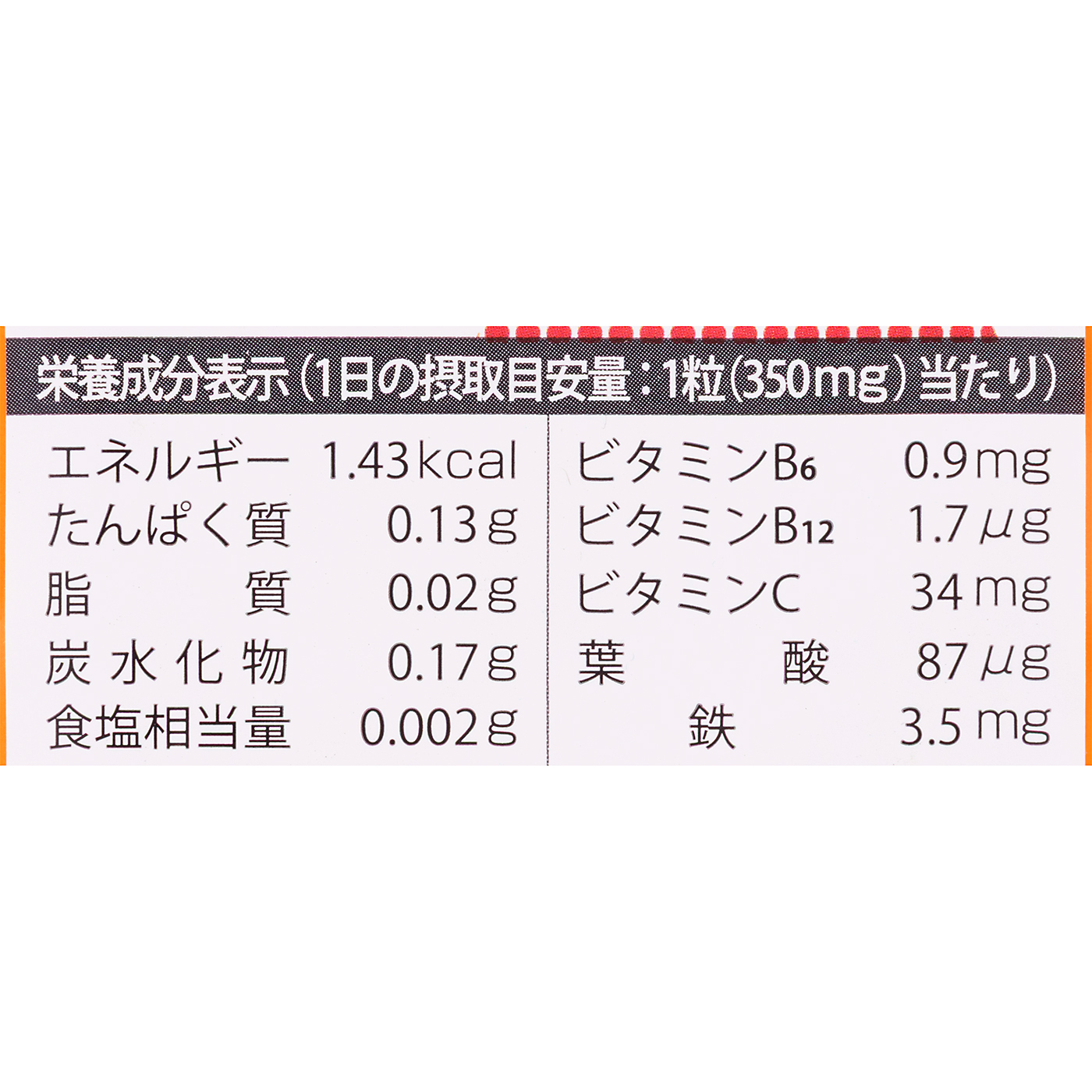 ヘム鉄＆ビタミン 3