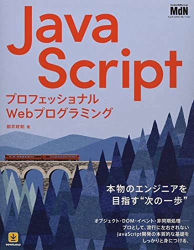 コレクション javascript おすすめ 本