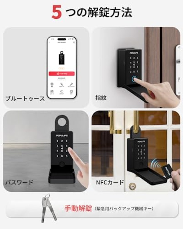 指紋認証 スマートキーボックス 3